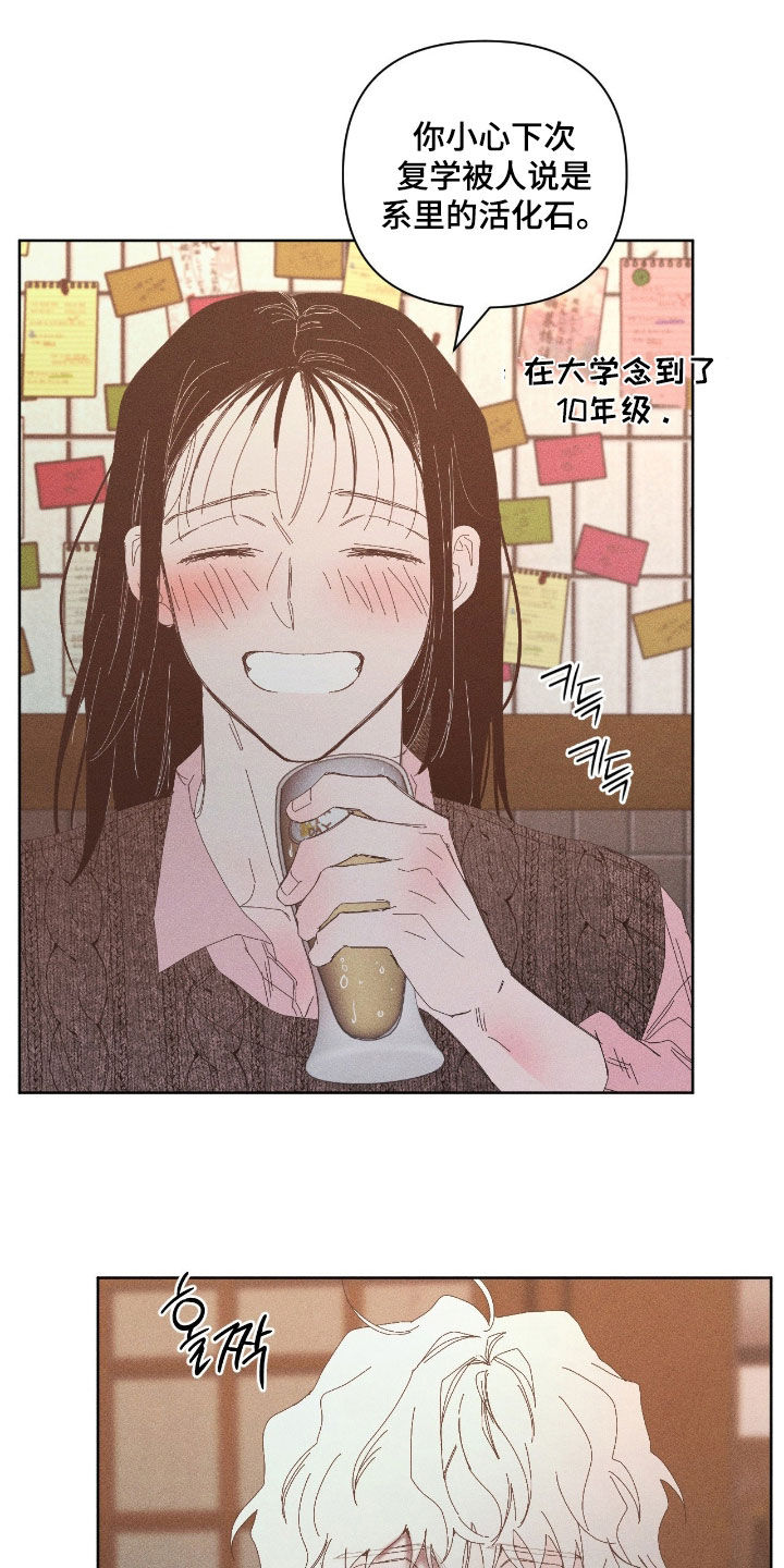 死限情书漫画,第38章：放弃吧4图