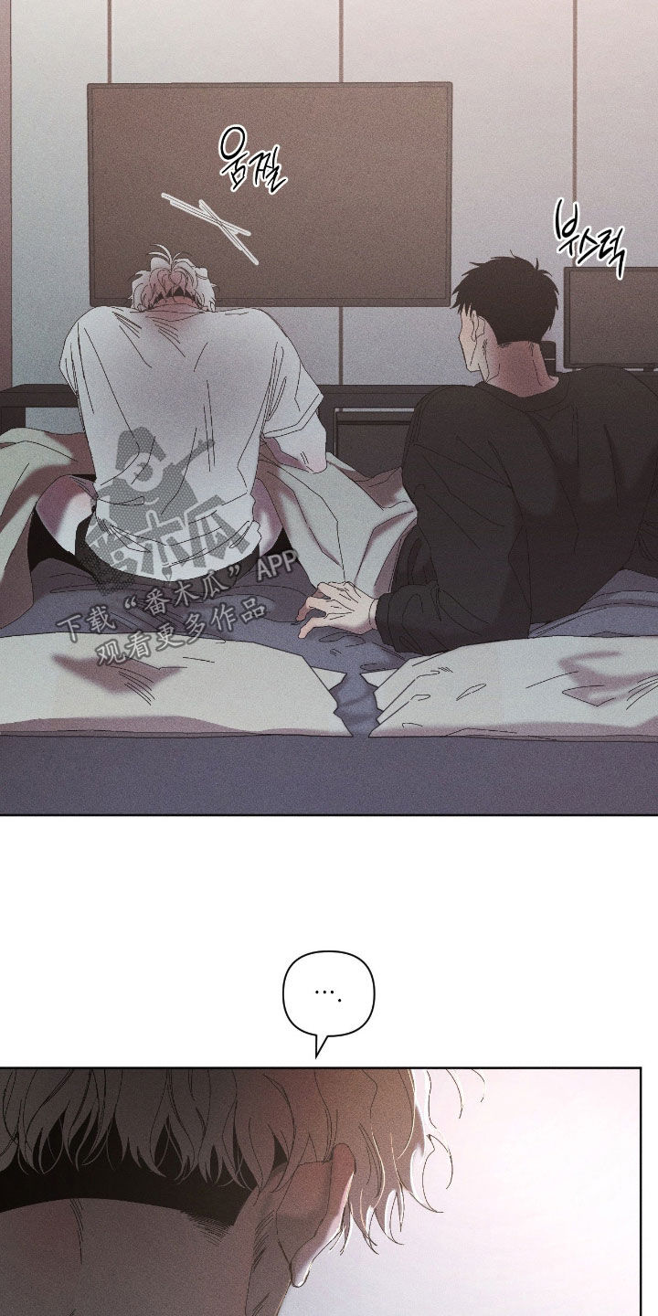 死限情书漫画,第43章：让我痛1图