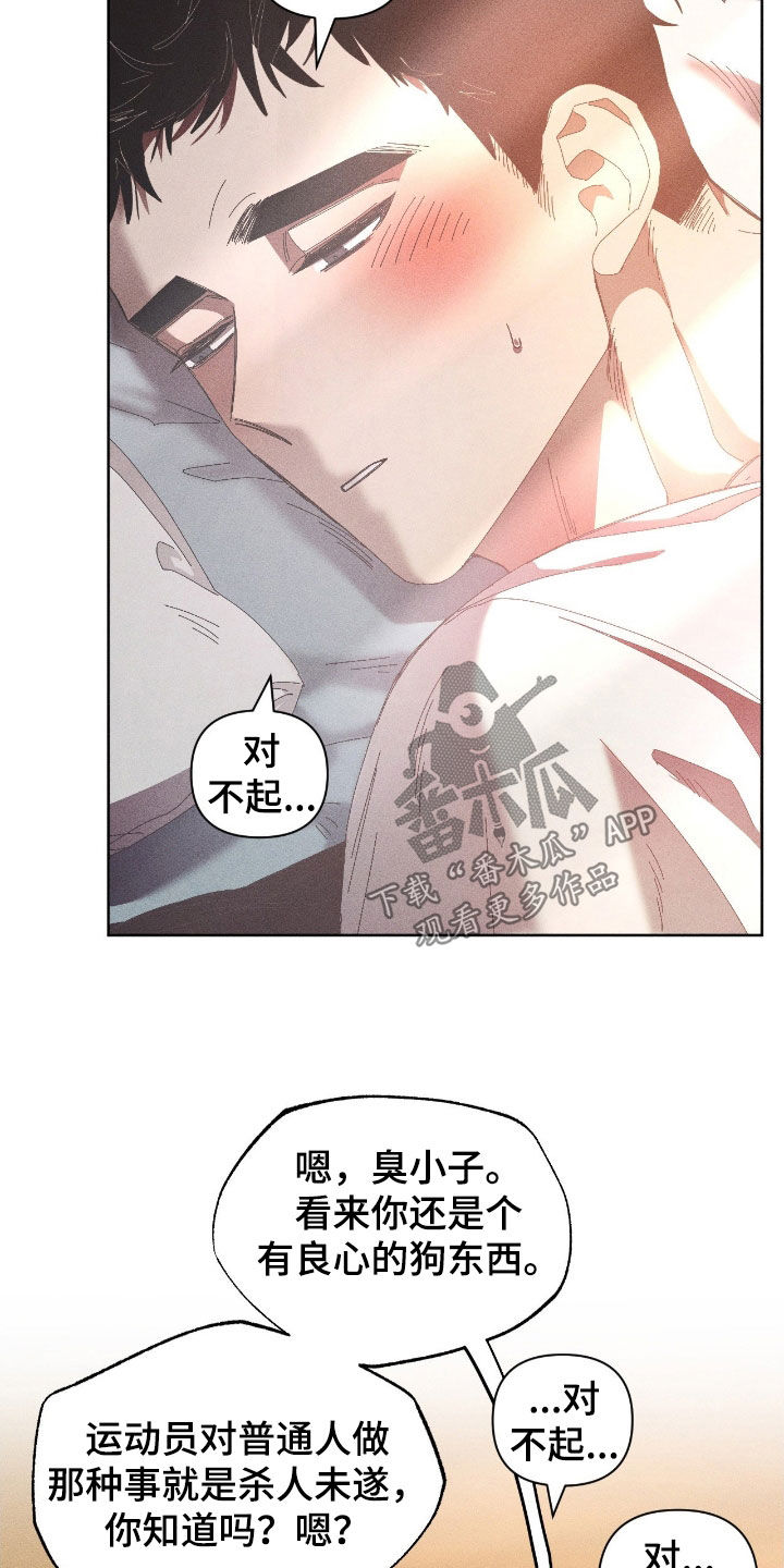 死限情书漫画,第32章：只喜欢你一个2图