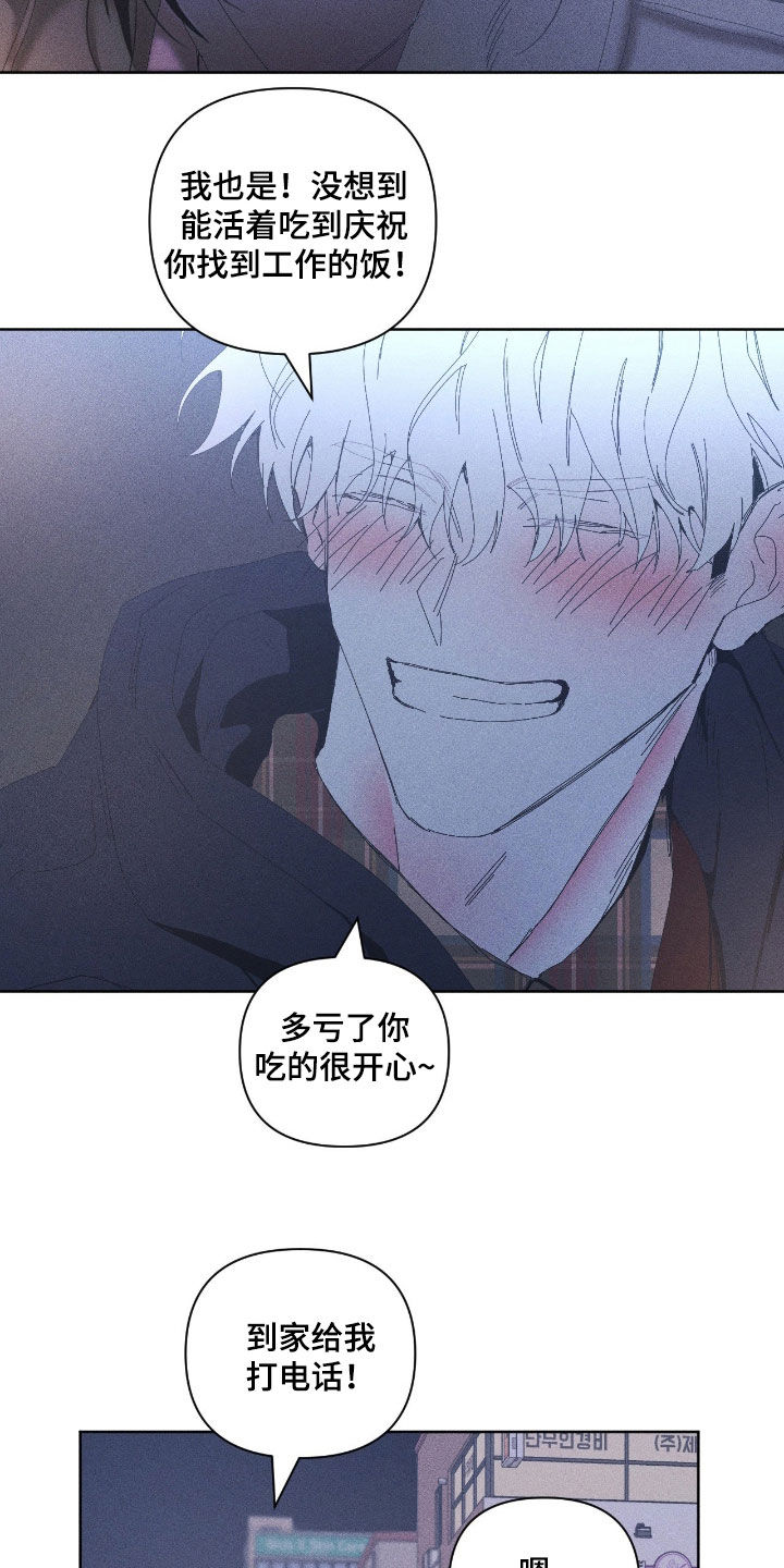 死限情书漫画,第39章：愿望清单5图