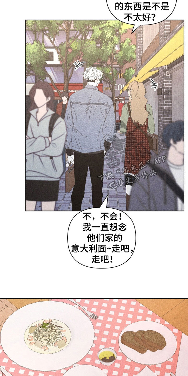 死限情书漫画,第35章：真可笑1图