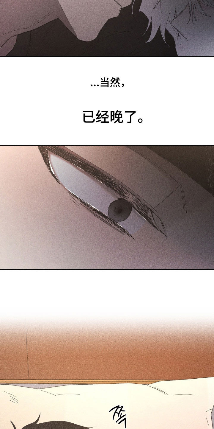 死限情书漫画,第41章：已经晚了1图