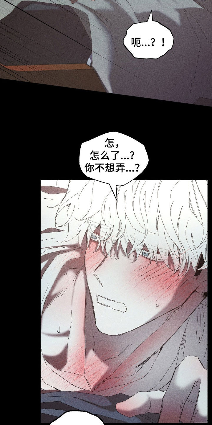 死限情书漫画,第44章：对不起1图