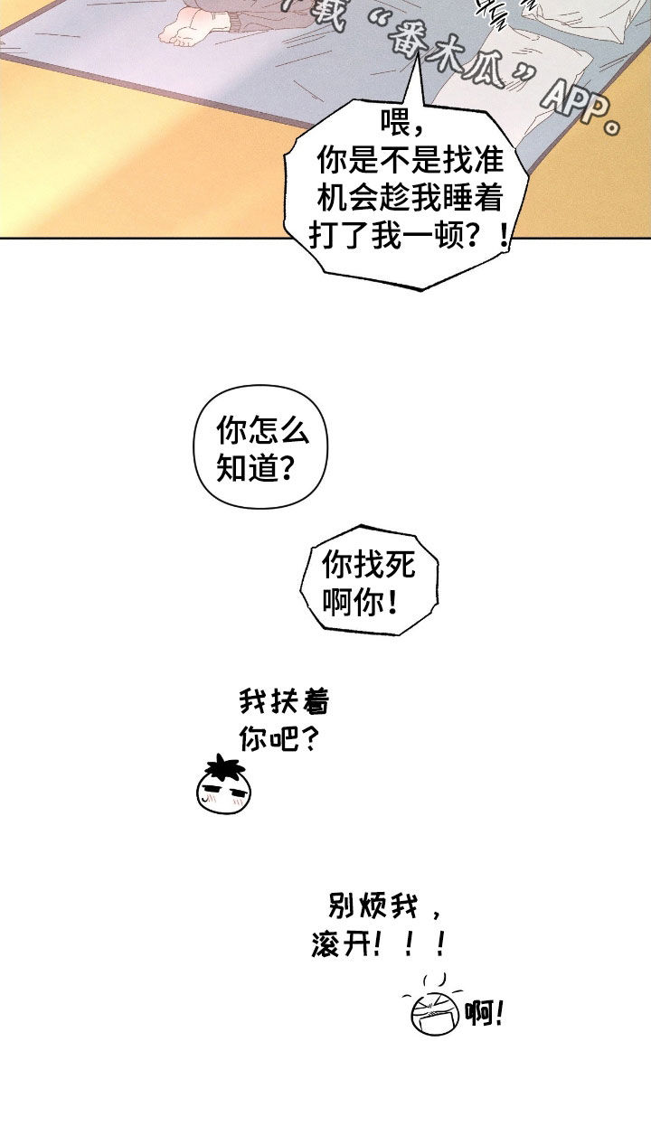 死限情书漫画,第32章：只喜欢你一个5图