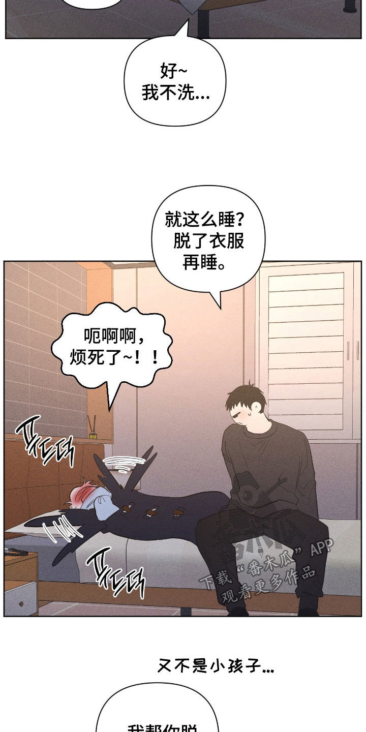 死限情书漫画,第41章：已经晚了2图