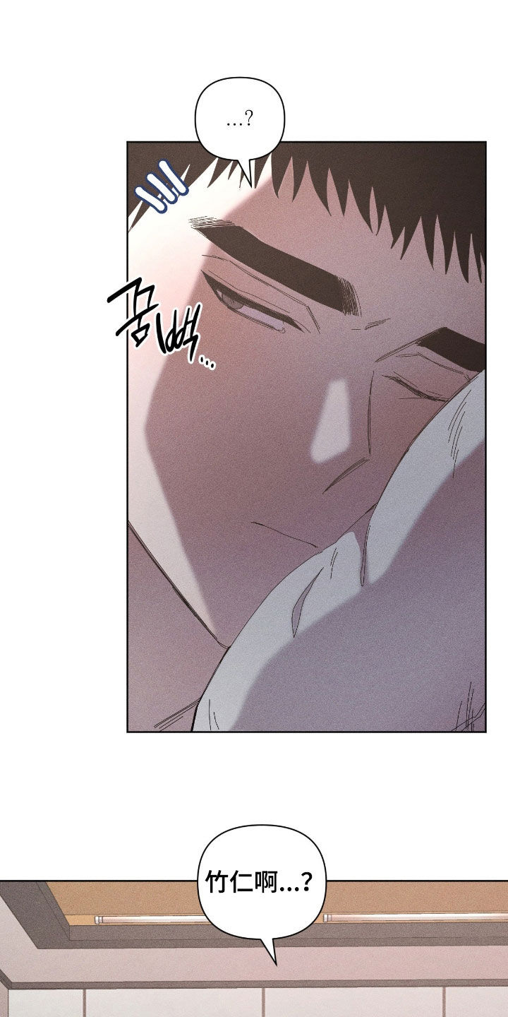 死限情书漫画,第43章：让我痛5图