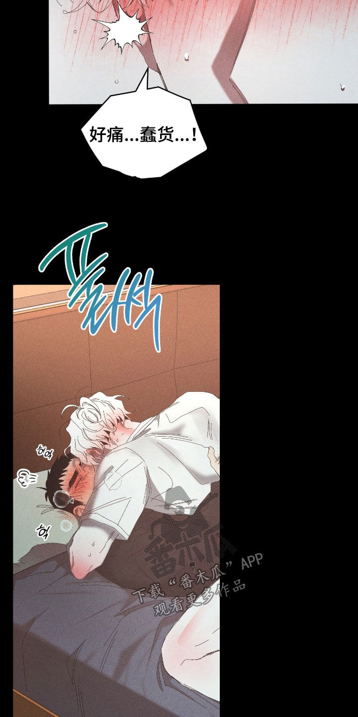死限情书漫画,第44章：对不起5图