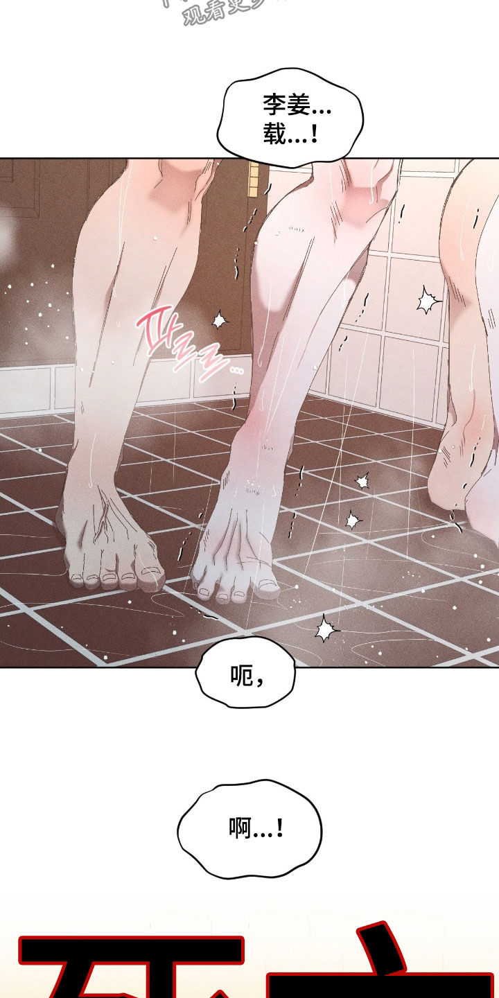 死限情书漫画,第33章：海带汤盛宴1图