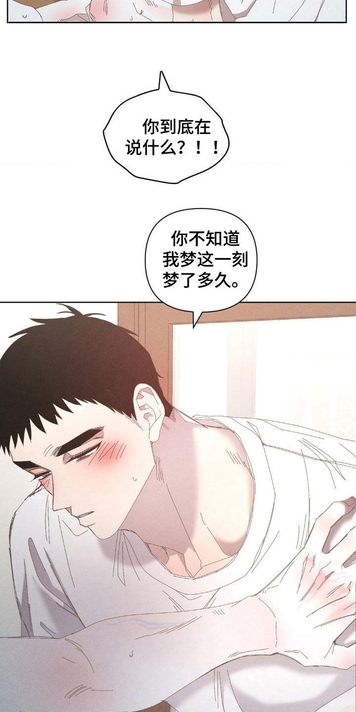 死限情书漫画,第31章：该死的家伙4图
