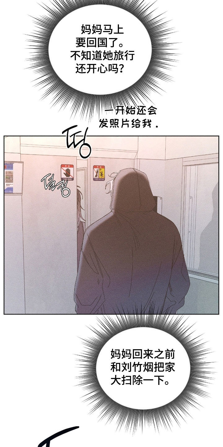 死限情书漫画,第34章：无视3图