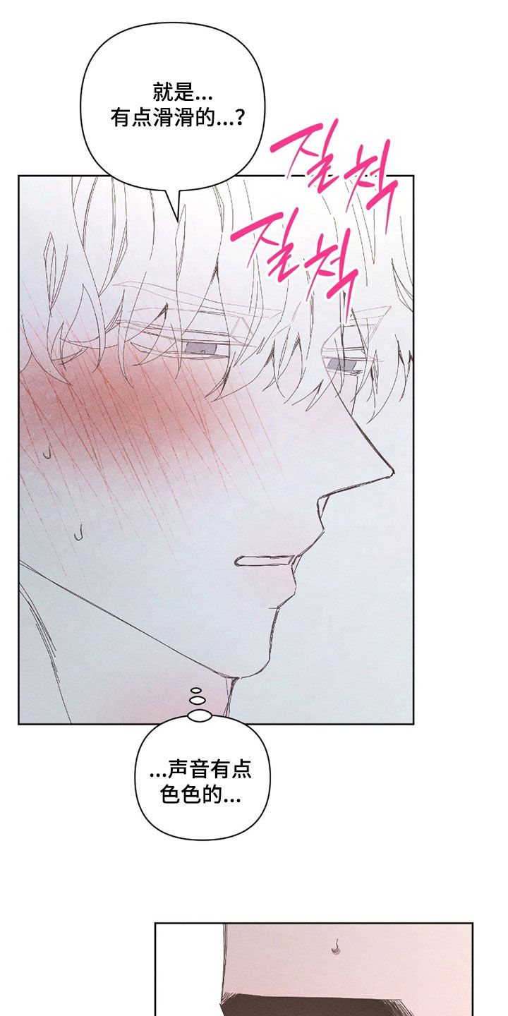 死限情书漫画,第36章：你这个疯子5图