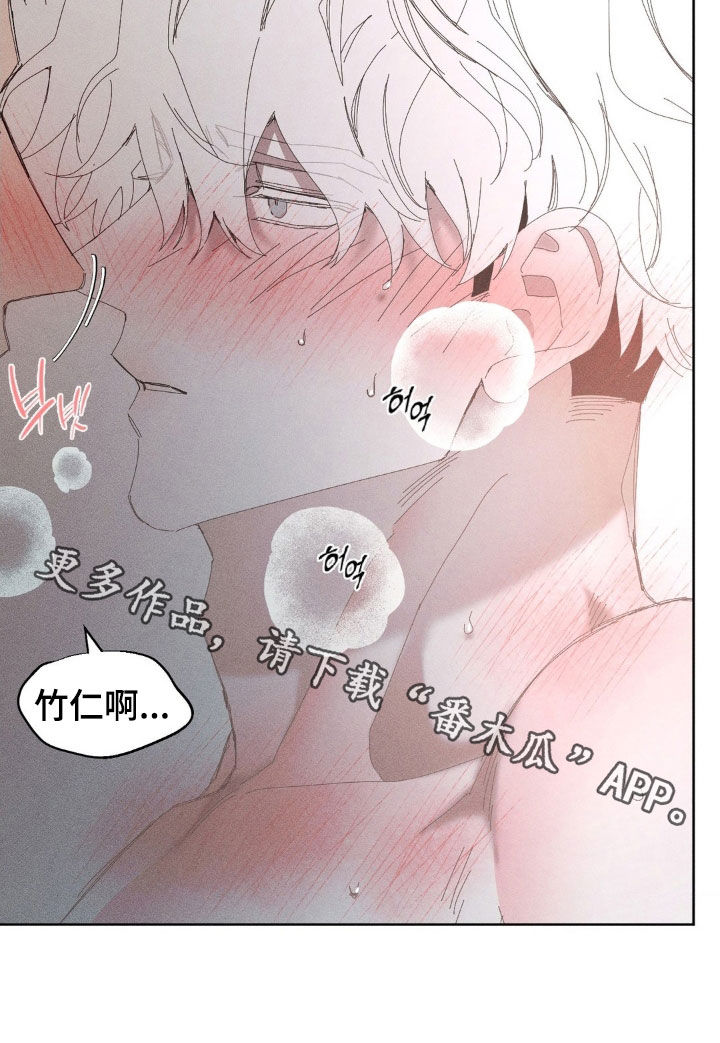 死限情书漫画,第31章：该死的家伙1图