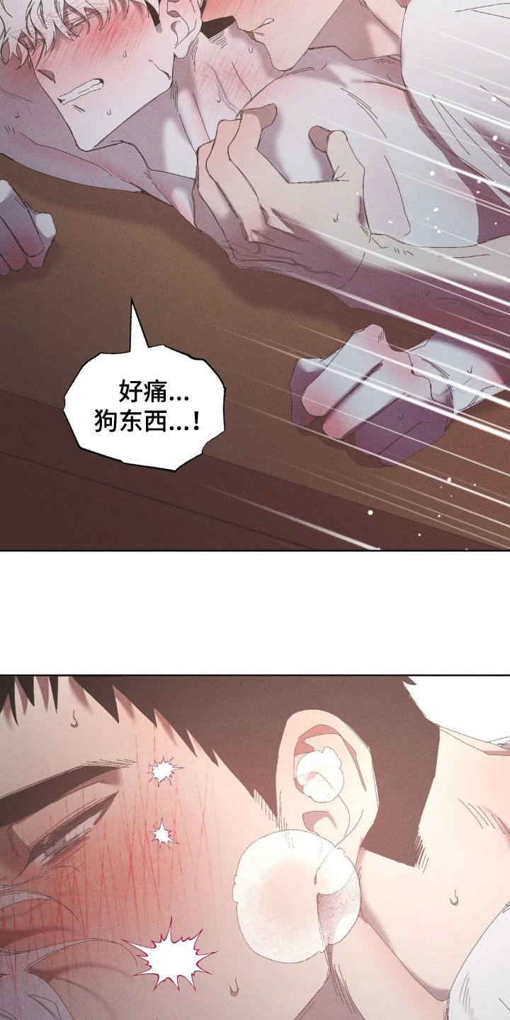 死限情书漫画,第31章：该死的家伙3图