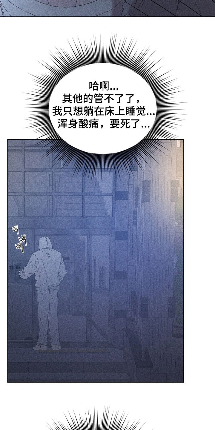死限情书漫画,第34章：无视2图