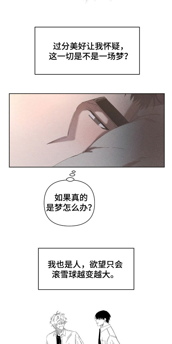 死限情书漫画,第41章：已经晚了1图