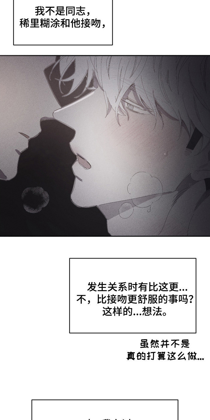 死限情书漫画,第32章：只喜欢你一个4图