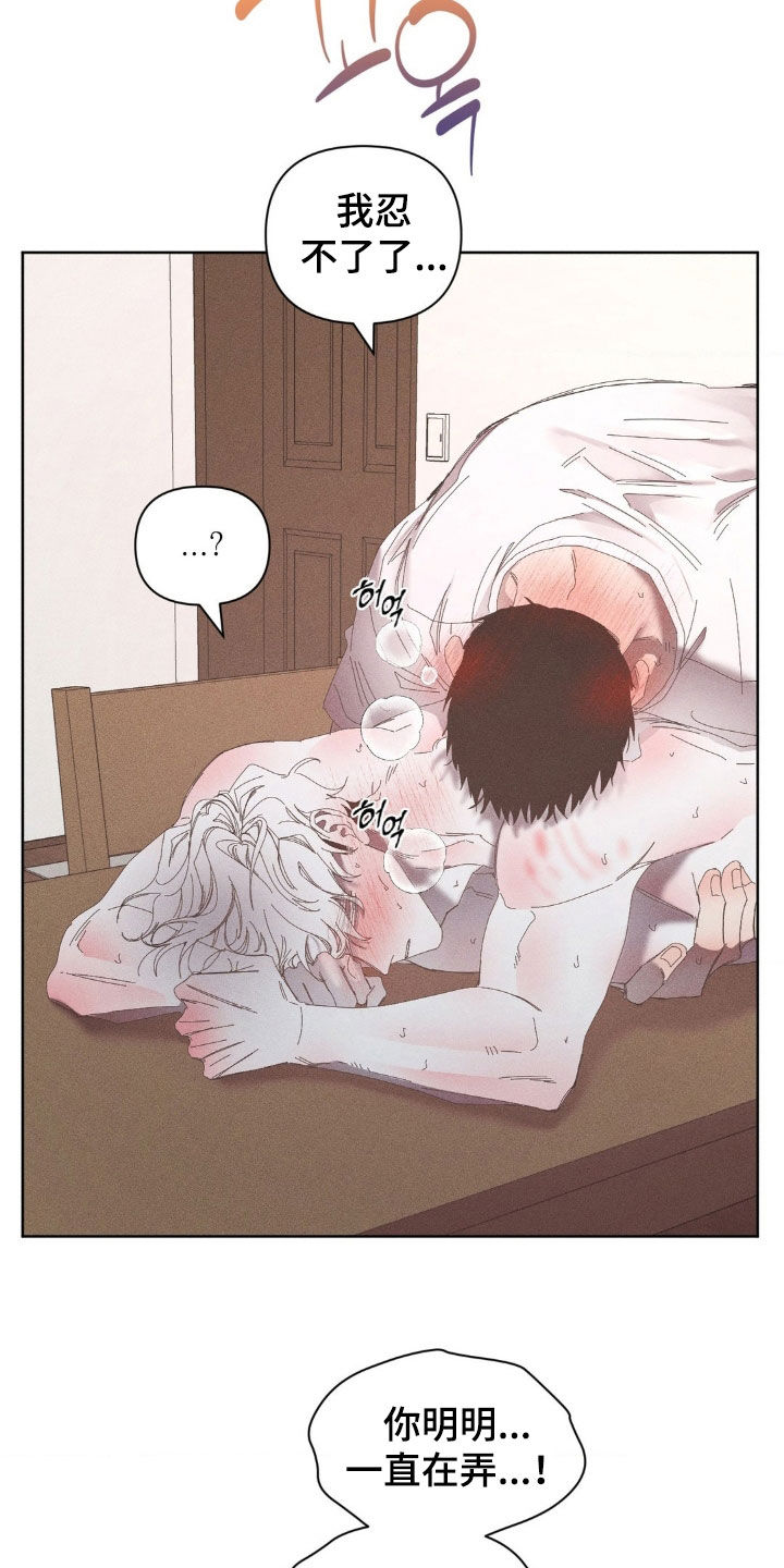 死限情书漫画,第31章：该死的家伙5图