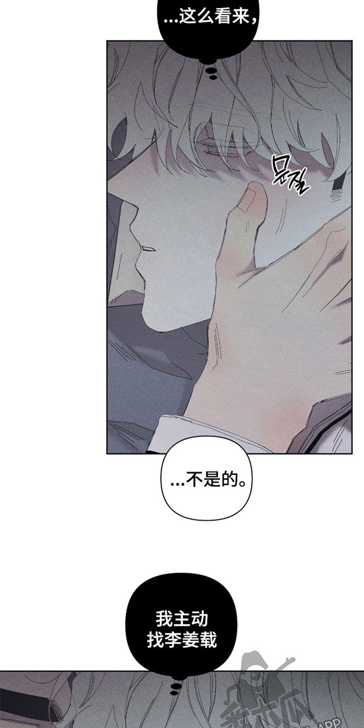 死限情书漫画,第44章：对不起1图