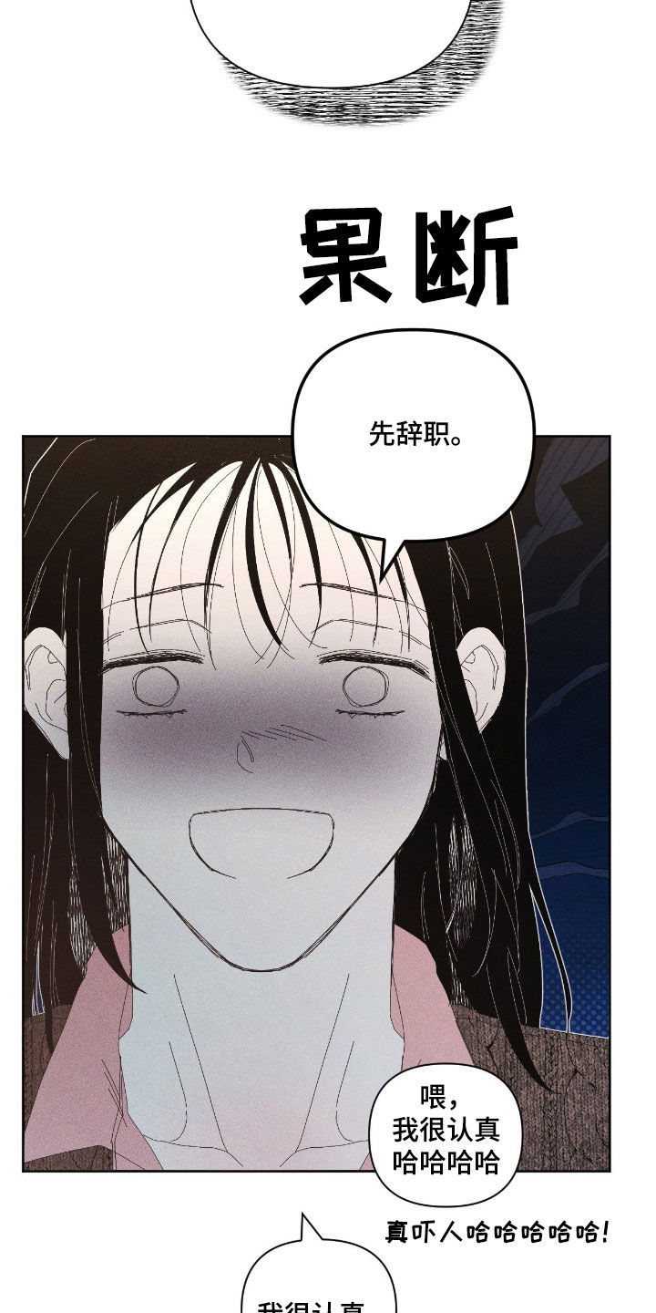 死限情书漫画,第39章：愿望清单2图