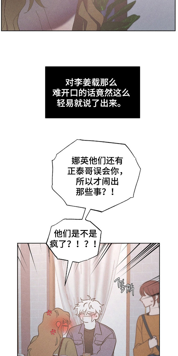 死限情书漫画,第35章：真可笑5图