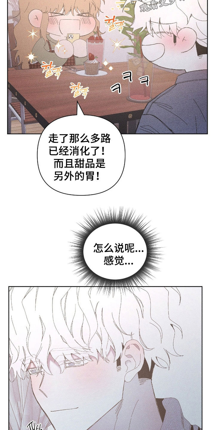 死限情书漫画,第35章：真可笑1图