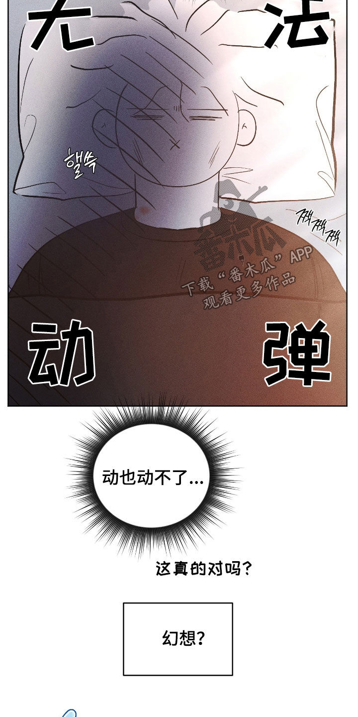 死限情书漫画,第32章：只喜欢你一个1图