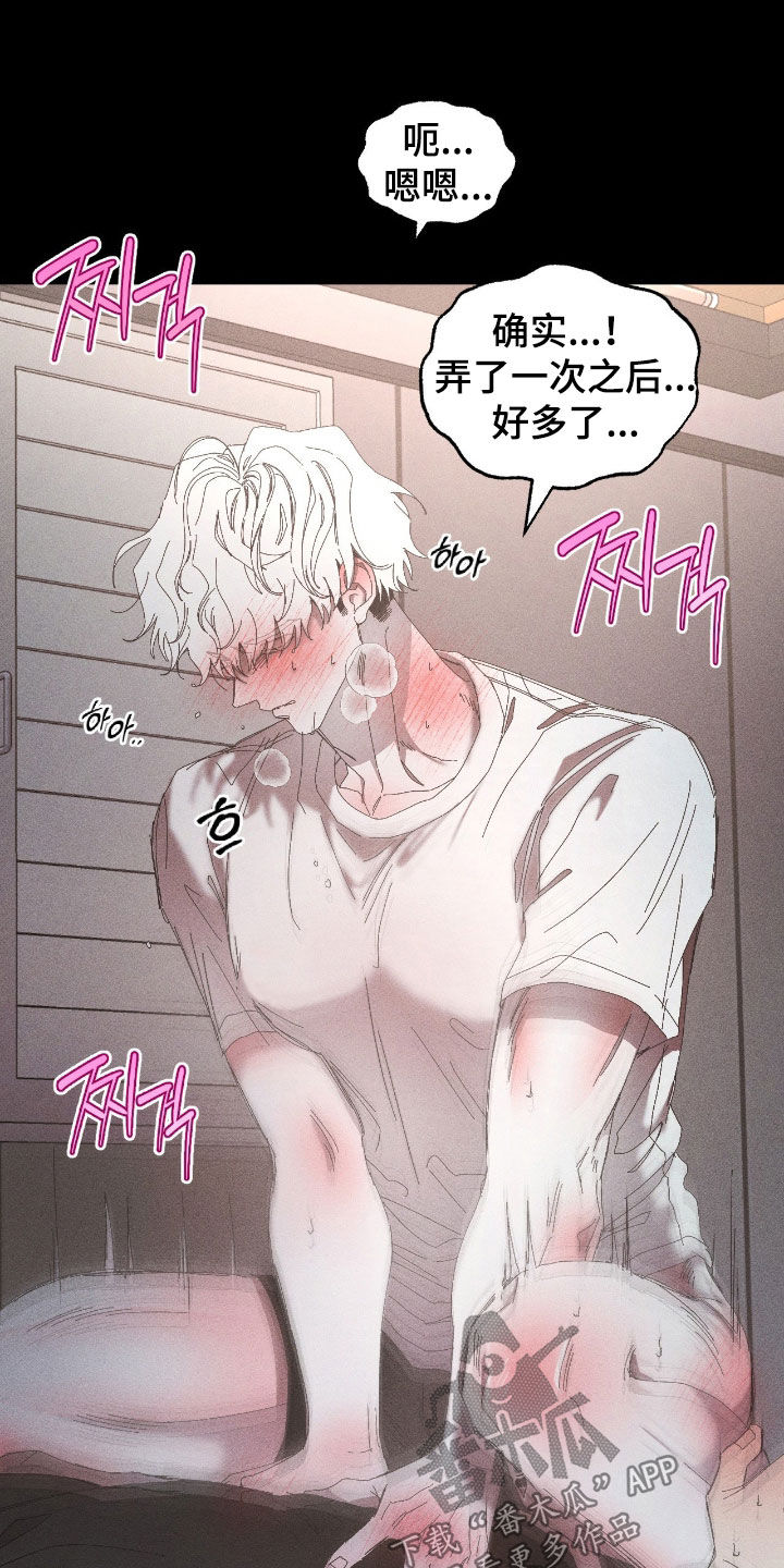 死限情书漫画,第44章：对不起2图