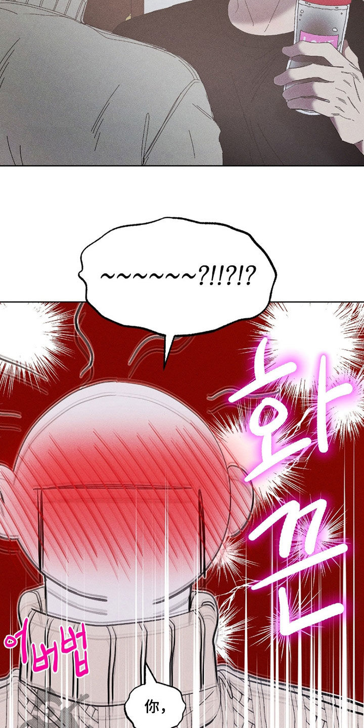死限情书漫画,第36章：你这个疯子4图