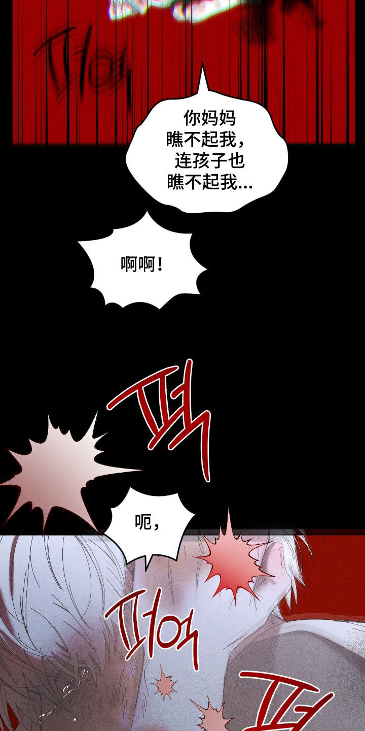 死限情书漫画,第42章：家暴5图