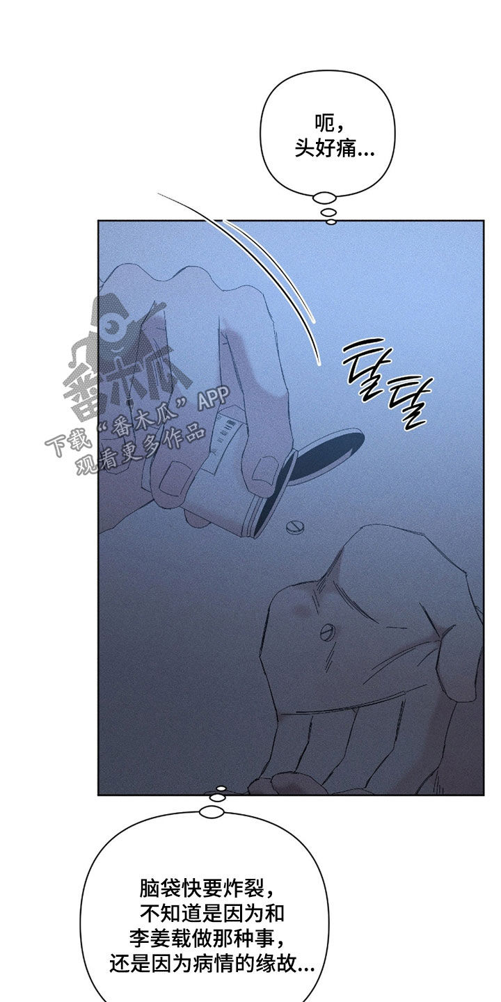 死限情书漫画,第37章：手机5图