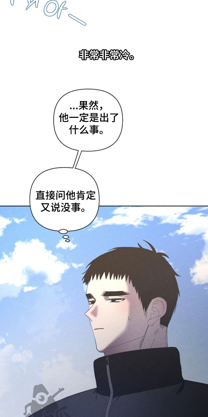 死限情书漫画,第40章：初冬的海边5图
