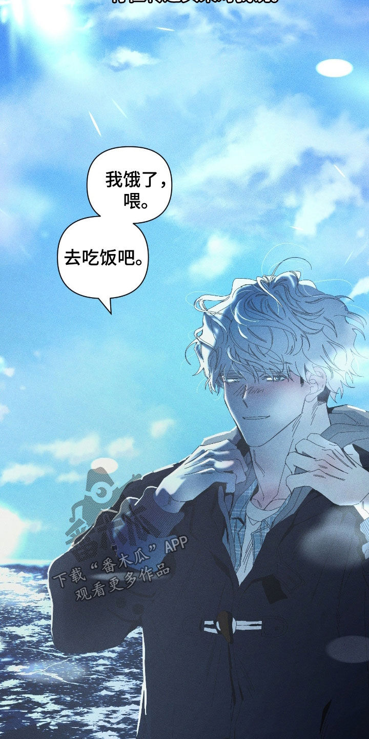 死限情书漫画,第40章：初冬的海边1图