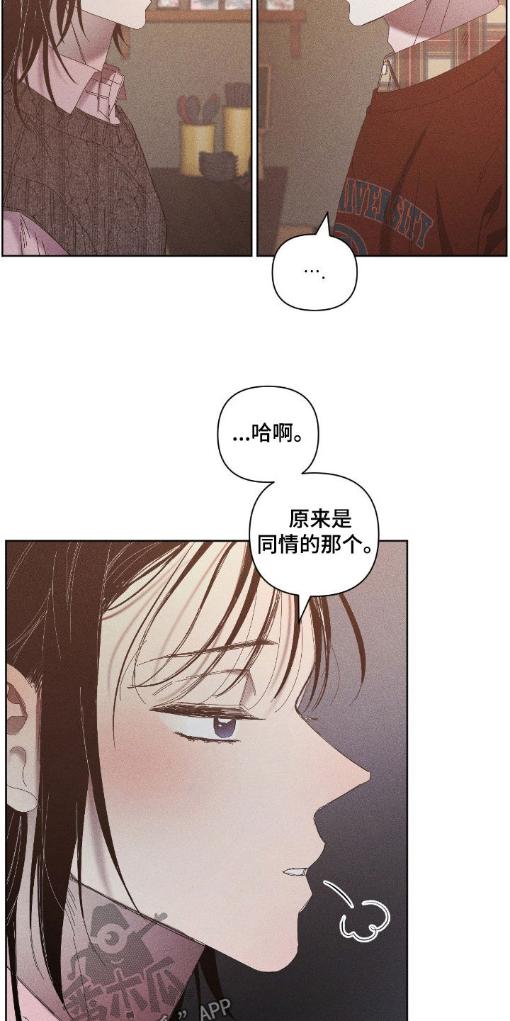 死限情书漫画,第38章：放弃吧5图