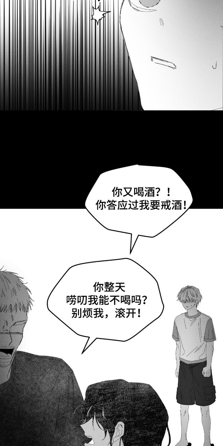 死限情书漫画,第42章：家暴2图