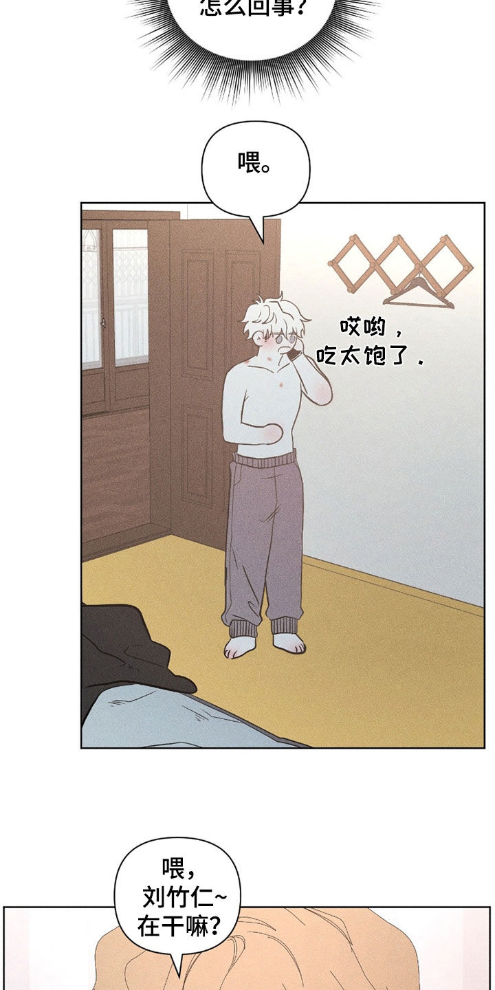 死限情书漫画,第34章：无视4图