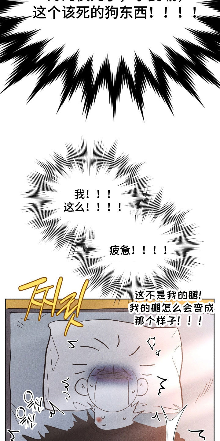 死限情书漫画,第32章：只喜欢你一个3图