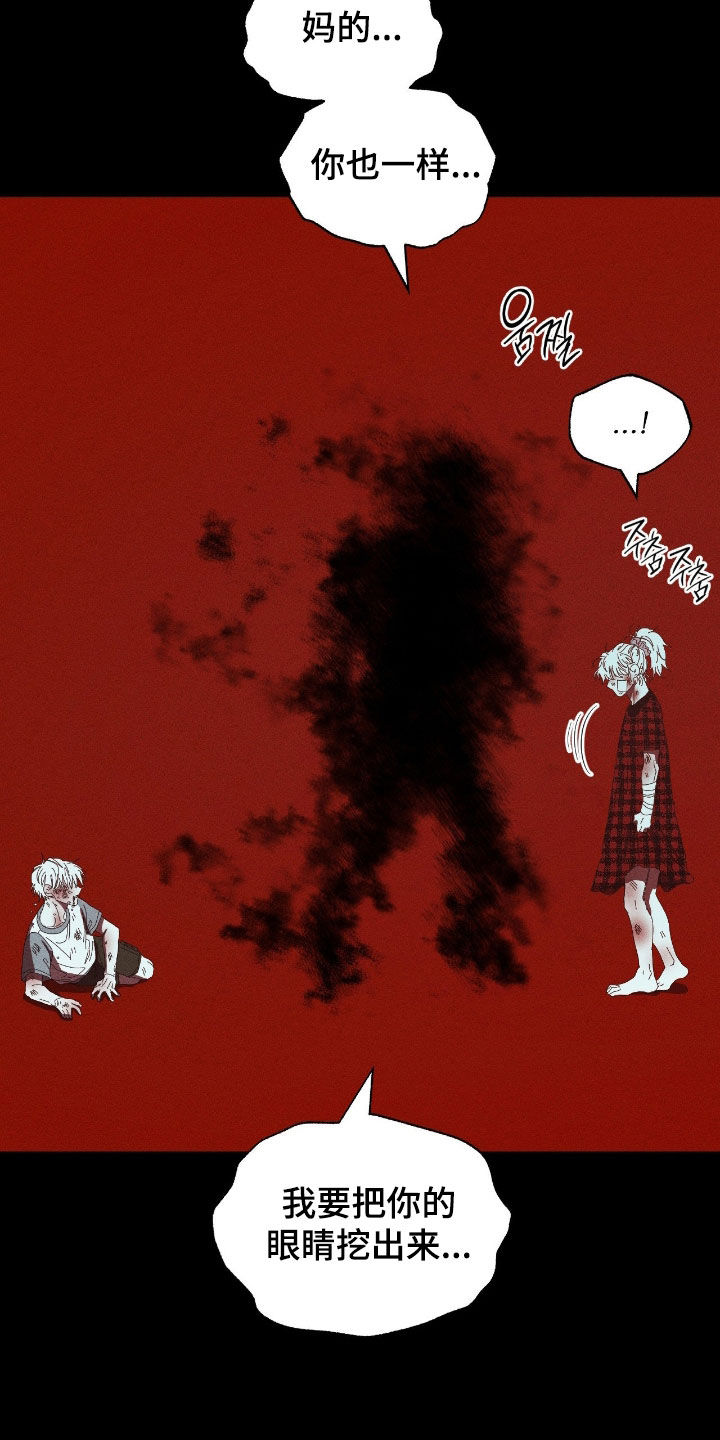 死限情书漫画,第42章：家暴2图