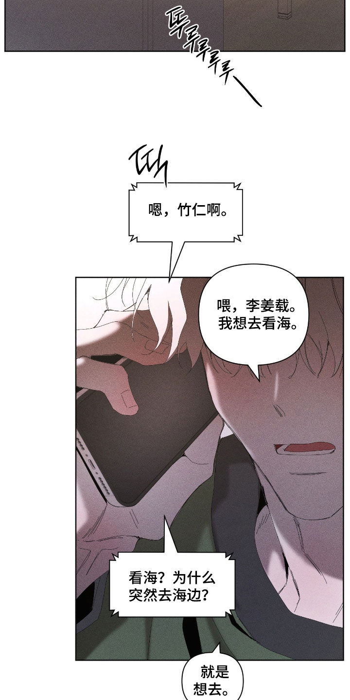 死限情书漫画,第39章：愿望清单5图