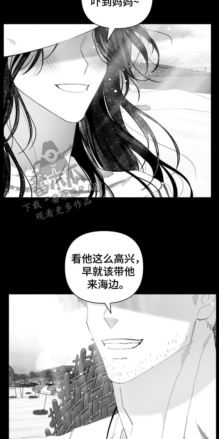 死限情书漫画,第42章：家暴3图