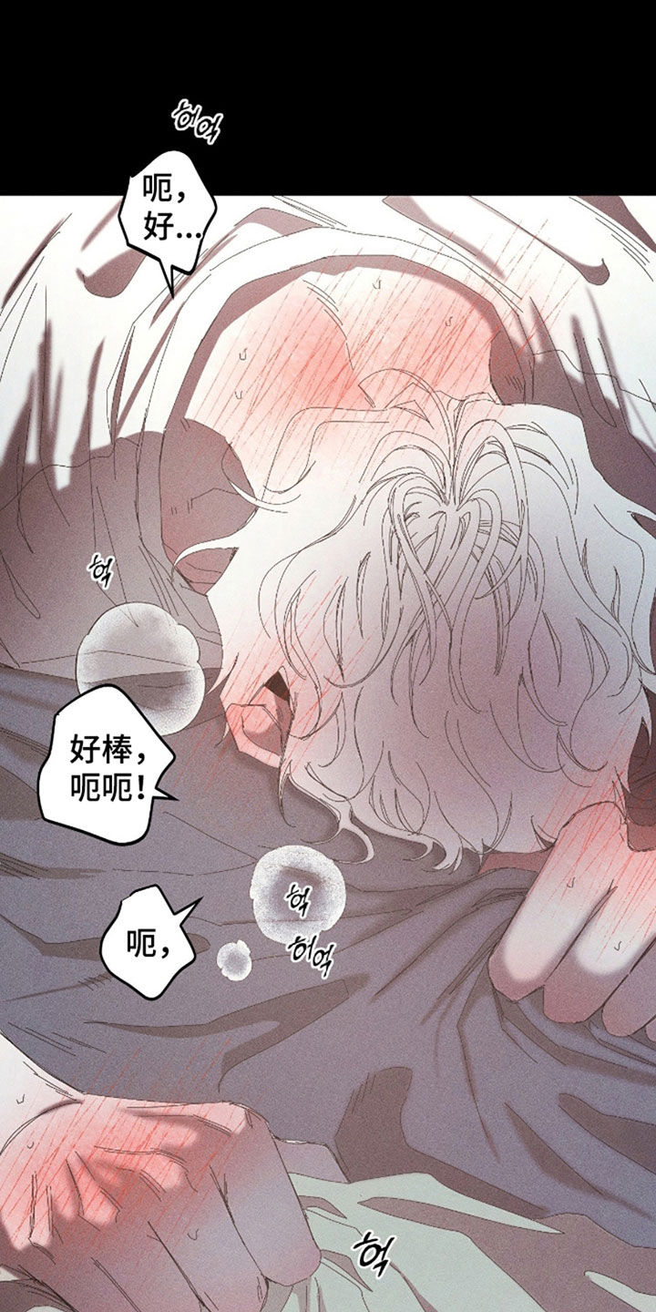 死限情书漫画,第44章：对不起1图