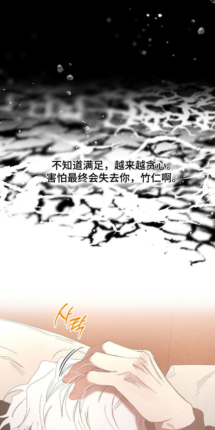 死限情书漫画,第41章：已经晚了4图