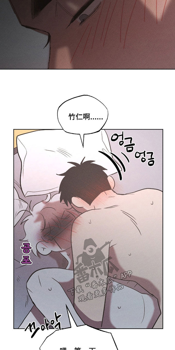 死限情书漫画,第37章：手机5图