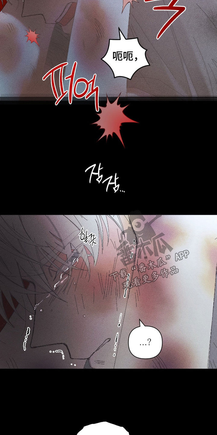 死限情书漫画,第42章：家暴1图