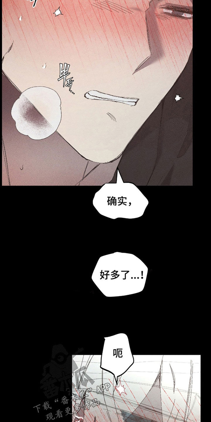 死限情书漫画,第44章：对不起1图