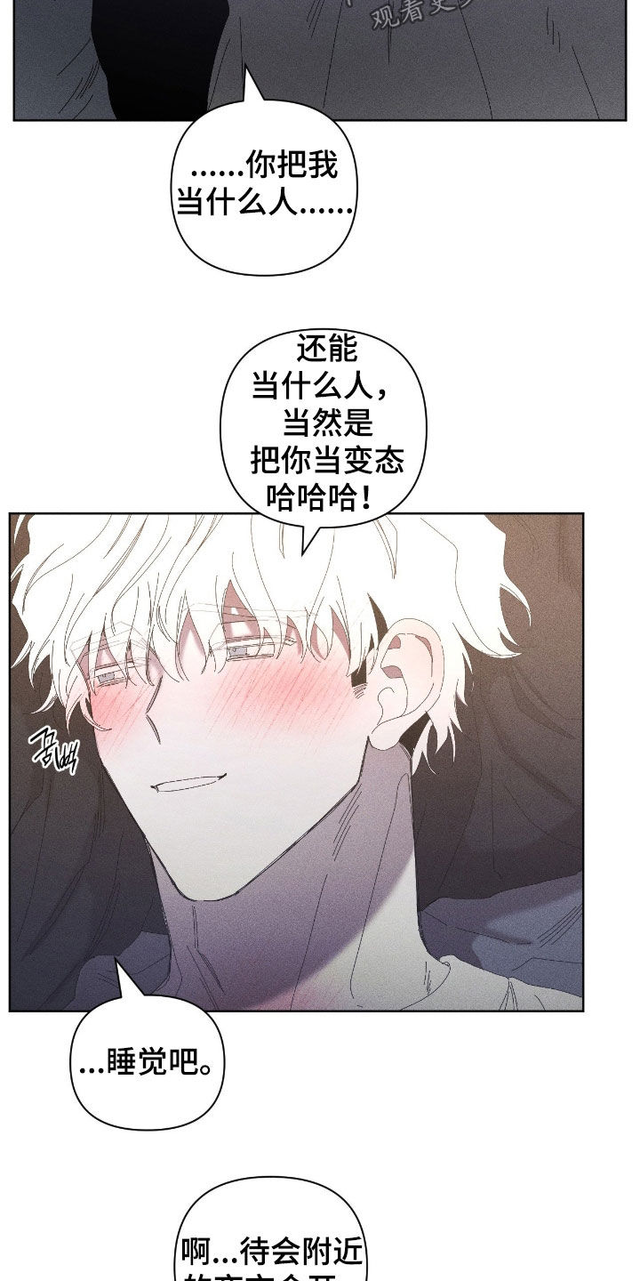 死限情书漫画,第41章：已经晚了2图
