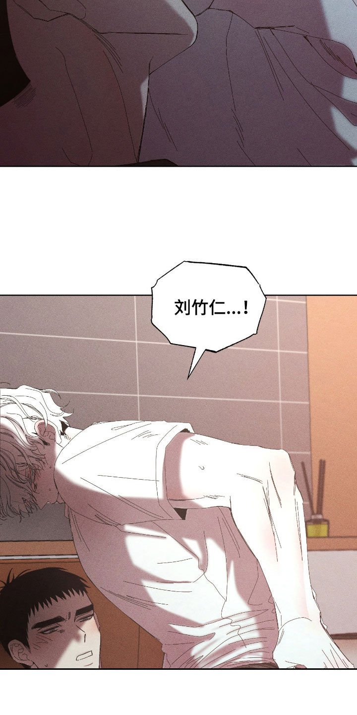 死限情书漫画,第43章：让我痛5图