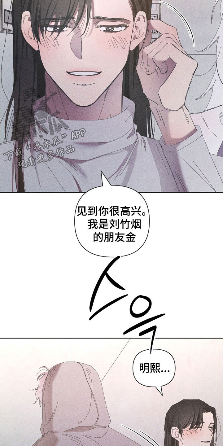 死限情书漫画,第34章：无视3图