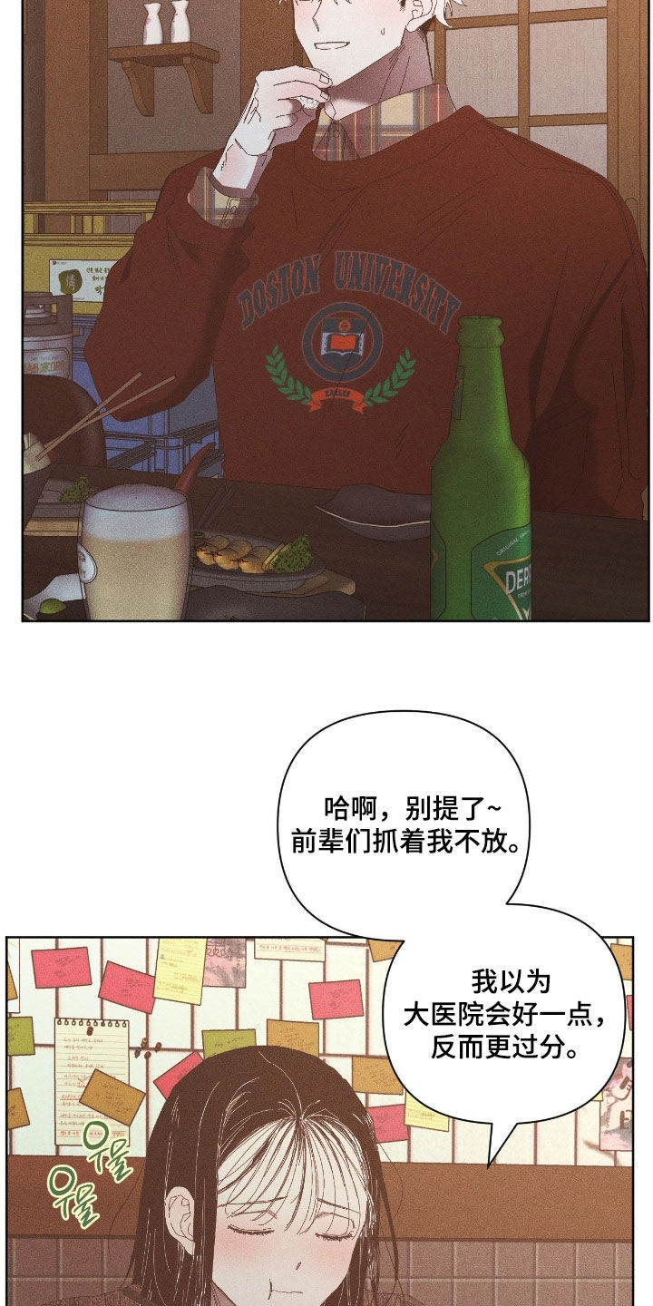 死限情书漫画,第38章：放弃吧2图
