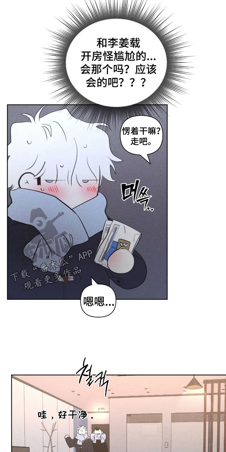死限情书漫画,第41章：已经晚了5图