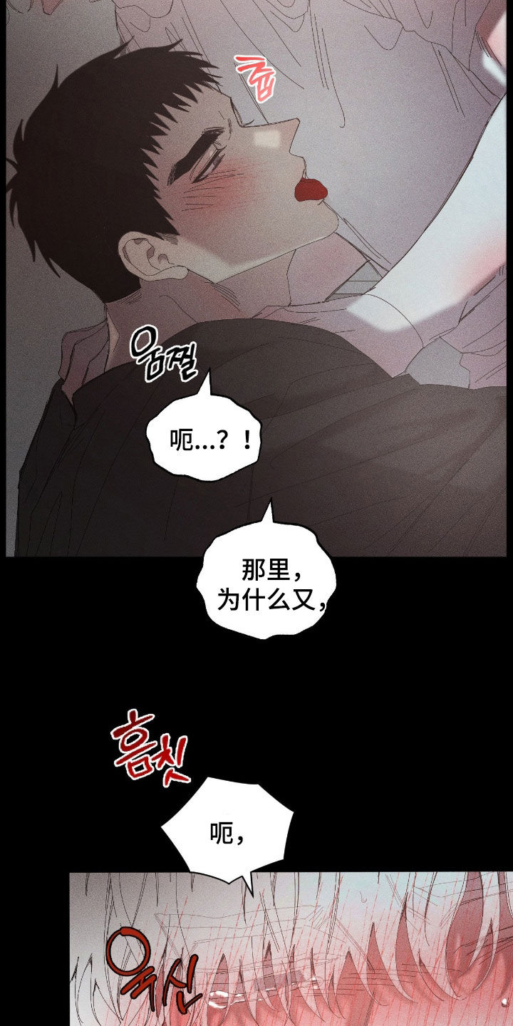 死限情书漫画,第44章：对不起4图